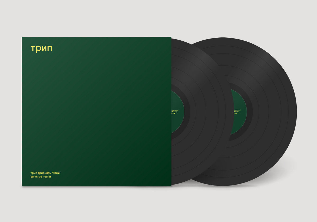 green trax