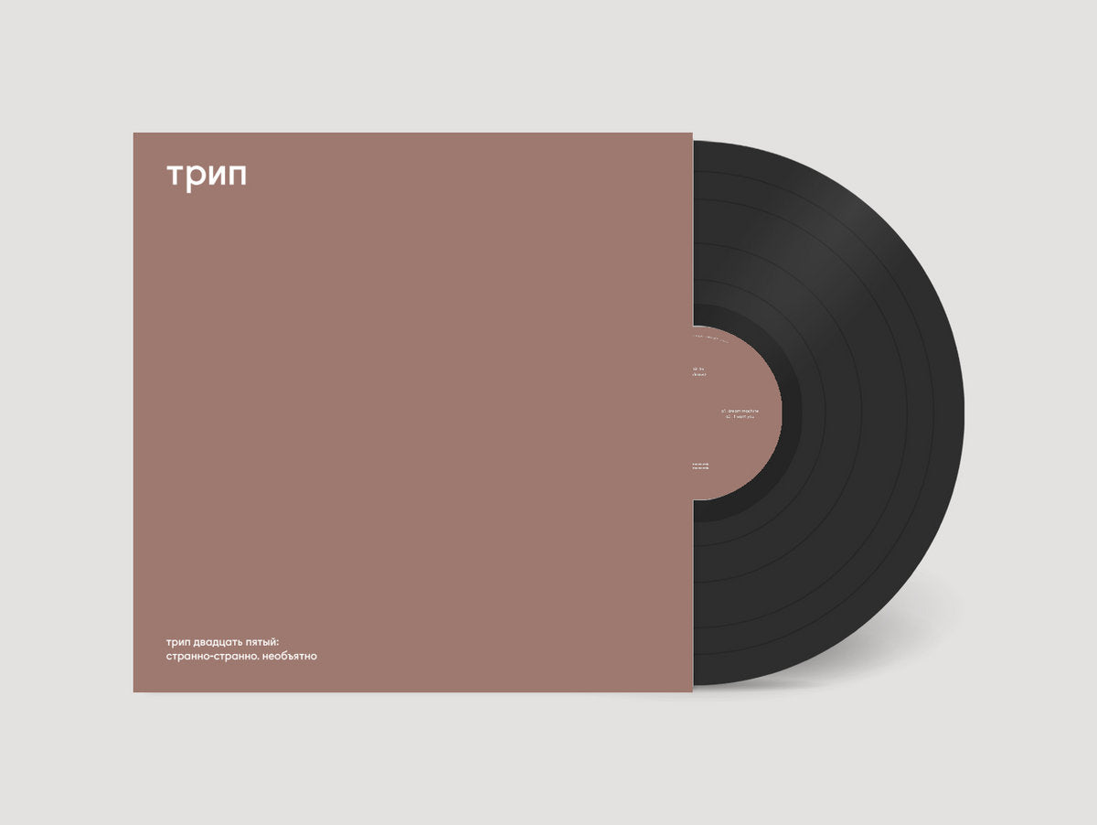 stranno stranno. neobjatno.