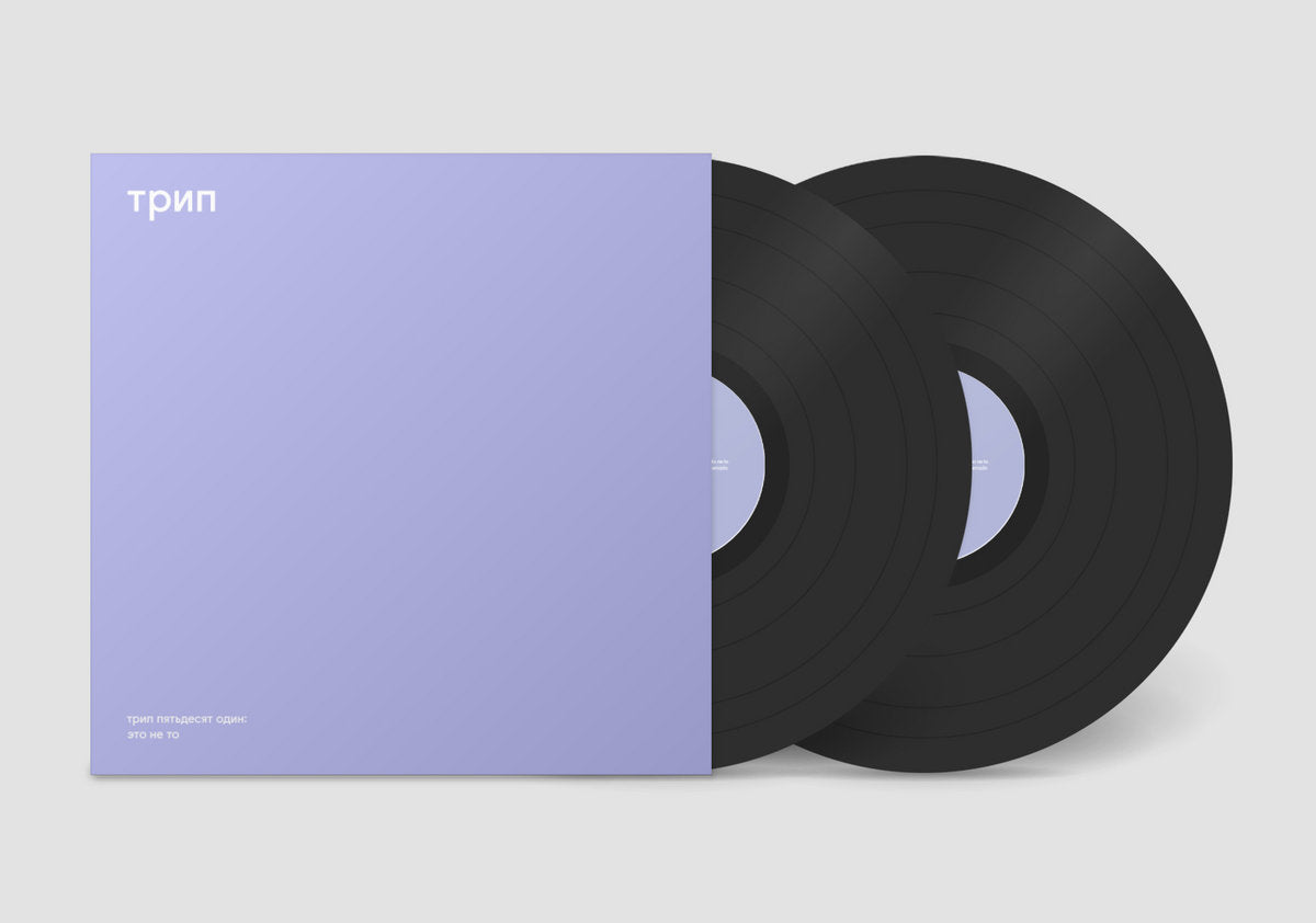vinyl