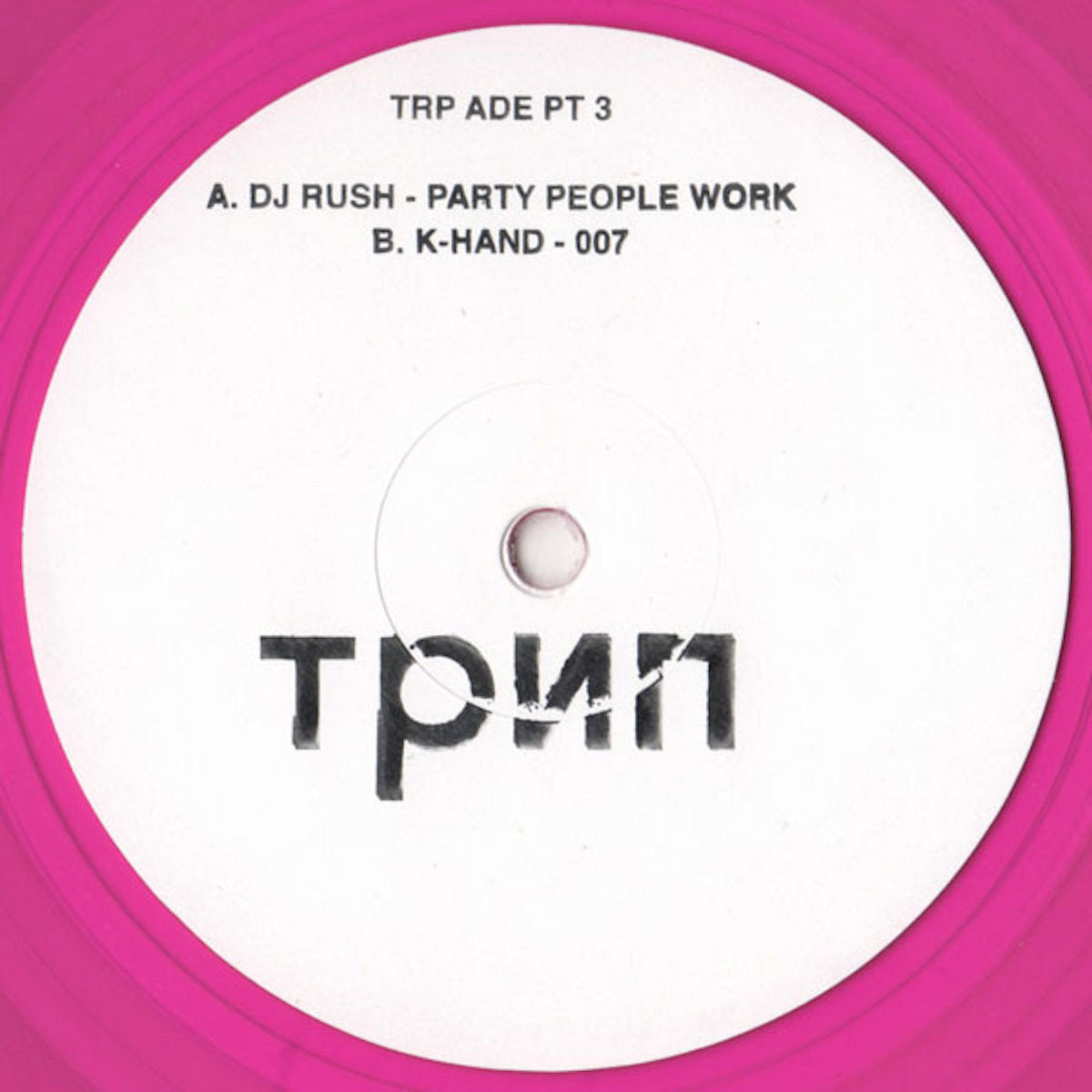 trip ade part 3 - limited edition 12" viny