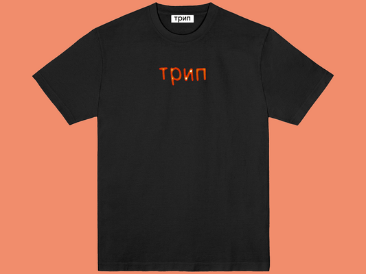 classic black трип t-shirt w/ red logo