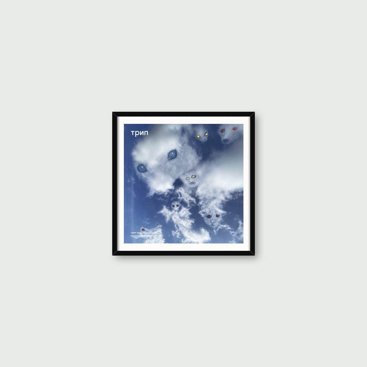 "all his decisions" giclée art print