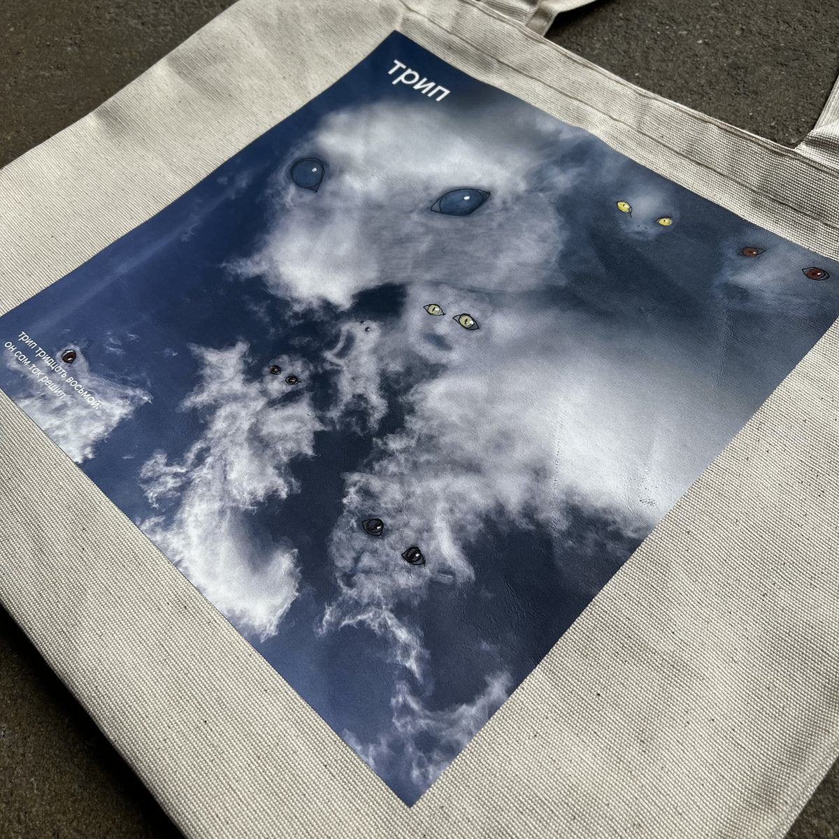"all his decisions" tote bag