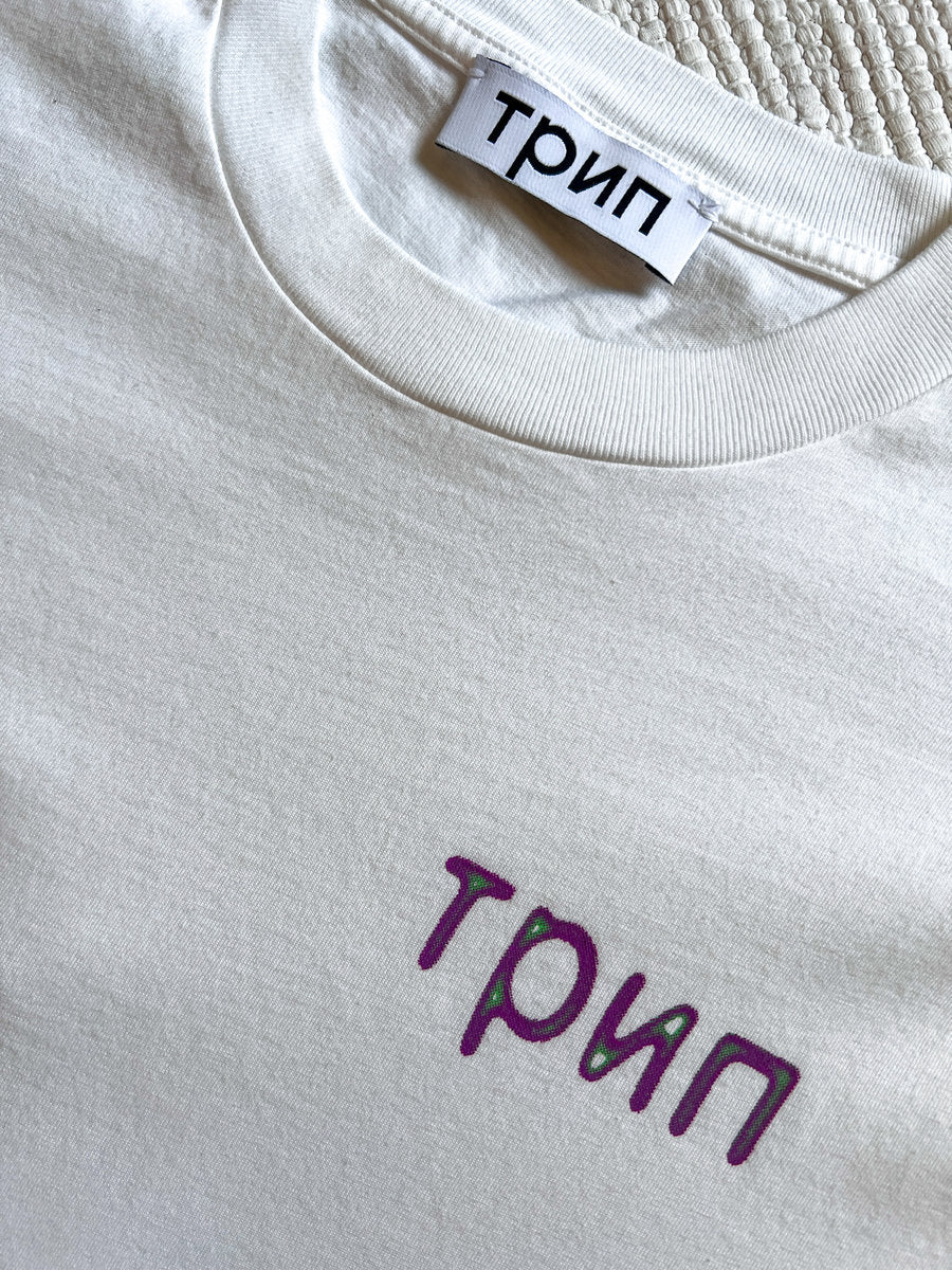 classic white трип t-shirt w/ purple logo
