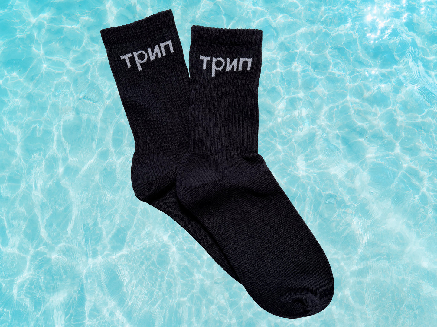 трип socks