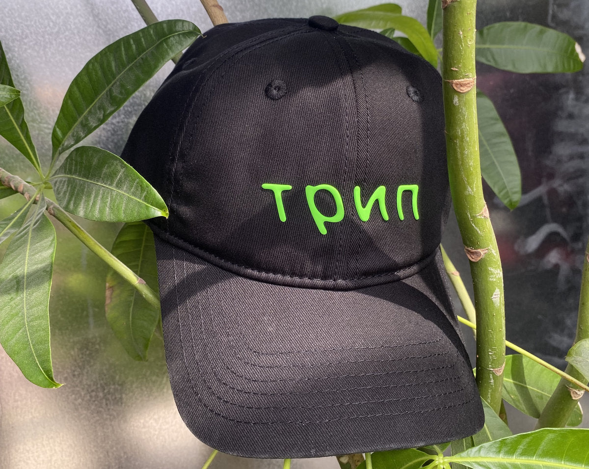 трип neon logo dad cap