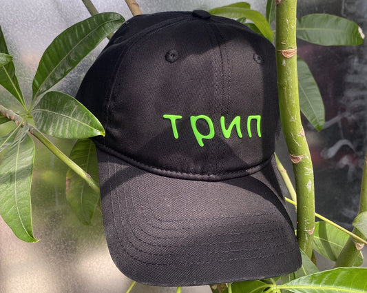 трип neon logo dad cap